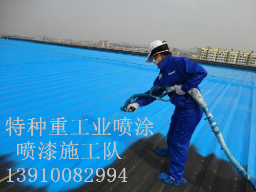 新华包括彩钢瓦喷漆翻新(